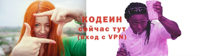 Кодеиновый сироп Lean Purple Drank  что такое наркотик  Берёзовка 