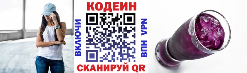 Codein напиток Lean (лин) Берёзовка