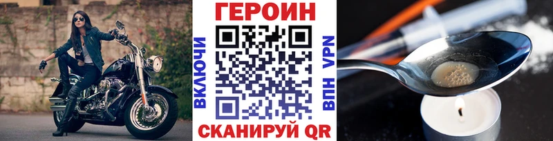 Героин Heroin  Берёзовка 