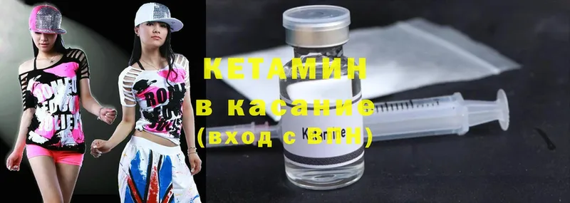 Кетамин ketamine  Берёзовка 