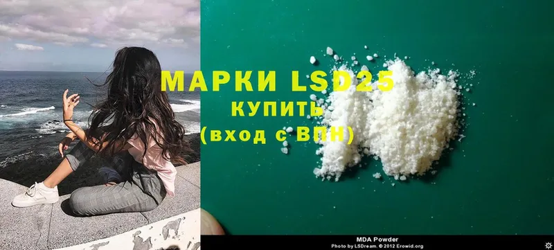 LSD-25 экстази ecstasy  hydra ссылки  Берёзовка 