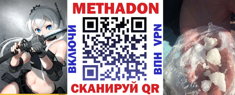 МЕТАДОН VHQ  Берёзовка 