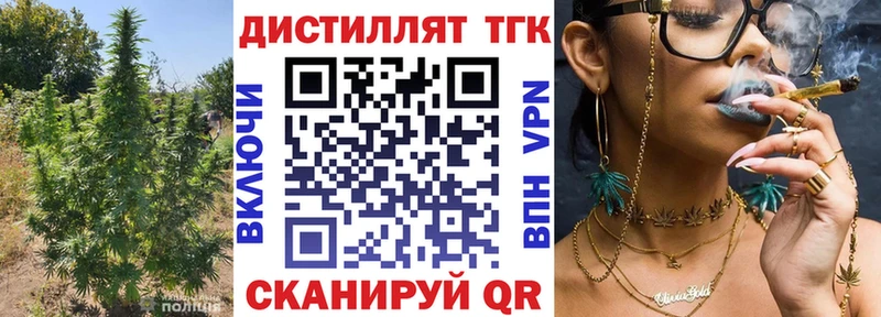 Дистиллят ТГК вейп с тгк  кракен   Берёзовка 